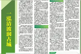 一泓清波润古城图片