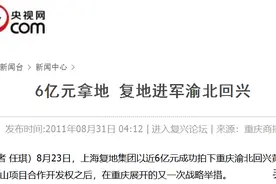 「新盘测评」渝北墅区洋房，建面12000元/㎡收官之作图片
