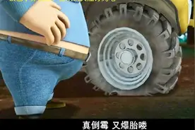 熊出没：光头强为了偷水果，居然扔钉子扎胖老板的车胎视频封面