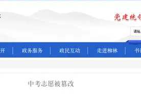 柳林：一校长、班主任被警告处分图片
