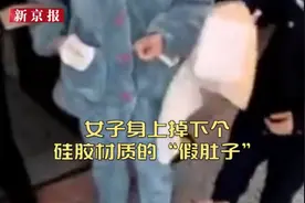 枕边“妻子”和孩子竟都是假的！男子在家无意中发现一幕起疑 随后的事令人目瞪口呆图片