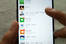 微信勿扰模式，今天教会你打开，非常有意思视频封面