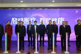 1次诊疗费7元！河南首家中医互联网医院上线，在家就能看病、买药图片