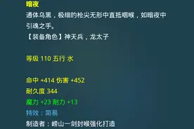 梦幻西游：全服最贵的白板铠甲，无任何蓝字，一口价卖5500元图片