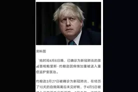去年12月份做了个梦，梦到英国首相突然去世了图片