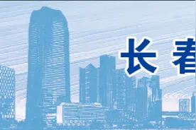 长春新区重点企业巡礼——长春捷翼汽车零部件有限公司：谋势而动抓机遇 逆流而上勇争先图片