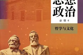 新高考，高中政治多重要，你知道吗？图片