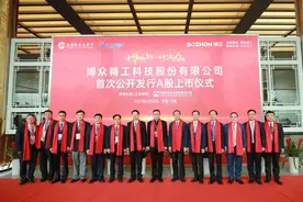 博众精工科创板上市：市值84亿 吕绍林夫妇均为大专学历图片