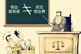 物业缴费“大变动”，会全部停收吗？新规下达后将会统一处理图片