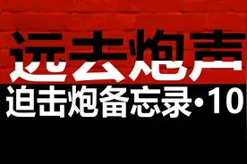 代号9617：长江迫击炮厂从哪来？被传炮弹厂的南召三线炮厂图片