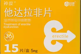 今日说「药」：他达拉非片图片