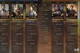 三国志战略版：三势阵程昱，盾兵的天然克星图片