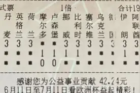 足球第21063期十四场实单分享图片