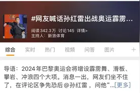 冲上热搜！全网都在呼唤孙红雷图片