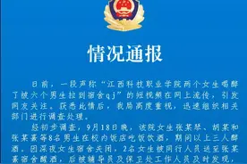 江西科技职业学院两女生被拉进男生宿舍强奸？警方通报图片