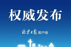 重磅！“家庭摇号”要来了！北京购车摇号新政征求意见图片
