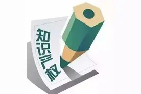 干货！知识产权法律法规知识梳理图片