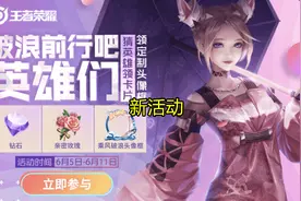 5号已更新2大福利活动，婉儿新皮可免费领，蜜橘之夏或将返场图片