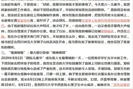 网传“川师大副院长对女教师强摸吻啃”警方回应：正在调查图片