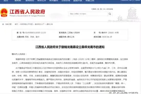 国务院批准！龙南县撤县设市图片