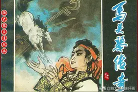 瀚大黎众｜内蒙古民间故事连环画《马头琴传奇》李俊琪绘画1985年图片