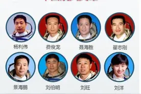中国航天员英雄榜图片