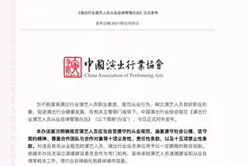 黄龄在小年夜假唱？中国演出行业协会：演艺人员不得在营业性演出中假唱假演图片