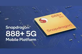 火龙再见！骁龙898曝光，首发还是它？图片