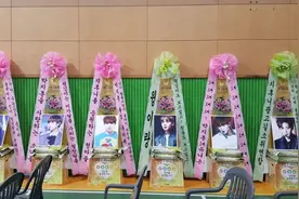 韩国粉圈攀比链：爱他，就送他花圈吧图片