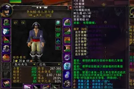 魔兽世界怀旧服：造福大家？宁可自己顶价OT 也不成全别人的7等1图片