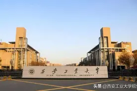 关注!西安工大2019届毕业生:7个专业就业率100%,平均月收入5615元图片