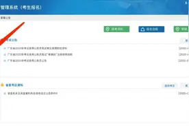 出了！2020广东省考最终报名人数图片