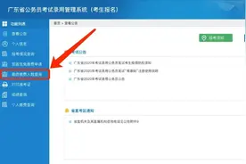 出了！2020广东省考最终报名人数图片