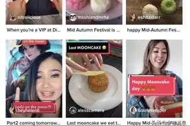 TikTok上的中秋节有多热闹？2500万老外吃月饼、做花灯、拍大片……图片