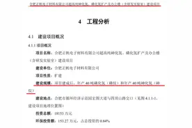 产能利用率仅61.54%，募投扩产却超两倍，正帆科技部分业务靠欧美图片