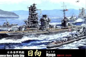 520. 日本海军水上机搭载舰清单及简介（4）：航空战舰伊势（上）图片