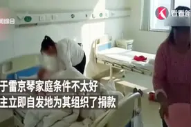 好人有好报！热心物业经理突发病，业主自发捐款轮流照顾她视频封面
