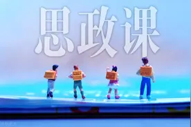 思政“青椒”成长的三大要务图片