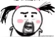 那些陌生人的好友请求，到底是个啥？图片