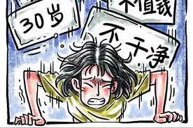 30岁就是“老女人”？不存在的图片