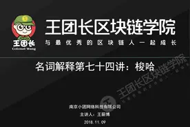 名词解释第七十四讲：梭哈视频封面