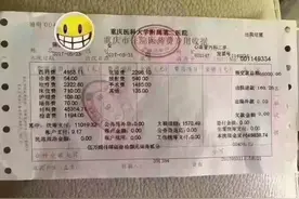 一张公务员的住院清单,住院9天,自费45839元!别再说有社保就够了图片