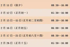 最新！光孝律寺新春开放通告图片