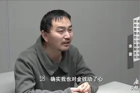 细节披露！“90后”基层干部仅工作4年就走上贪污之路，对金钱动了心图片
