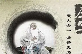 庄子：俗世百念，皆是庸人自扰！人生低谷时，要学会顺应天道图片