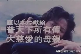 为何催泪电影《妈妈再爱我一次》会广受人们的欢迎？图片