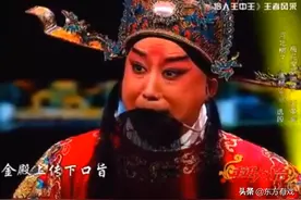 【河北梆子名家】王英会（五）图片