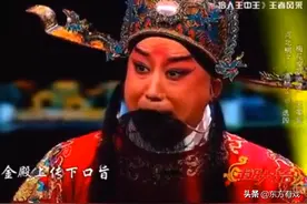 【河北梆子名家】王英会（五）图片