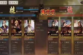 三国志战略版：非常规三核输出肉弓？上斩蜀智下平魏骑图片