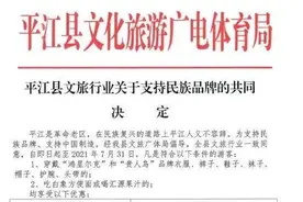 架不住“野性消费”，鸿星尔克暂停直播！多景区宣布穿“鸿星尔克”免门票图片